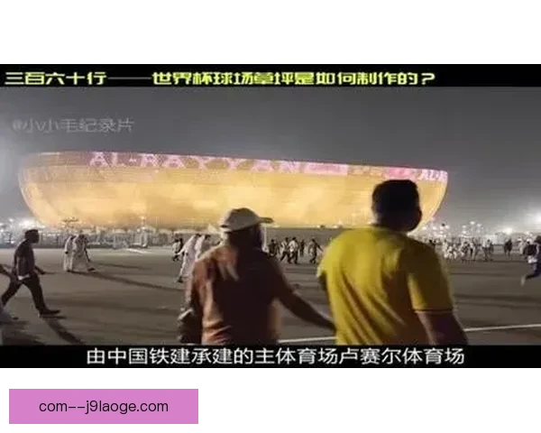 2026世界杯北美主办方确认引入混合草坪系统提升赛事质量